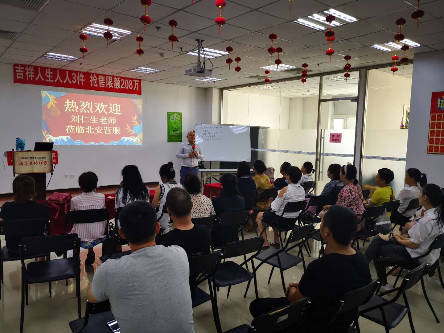 热烈庆祝刘仁生老师7月11号给黑河平安保险讲授《疫情后的年金险销售》课程圆满结束！！！