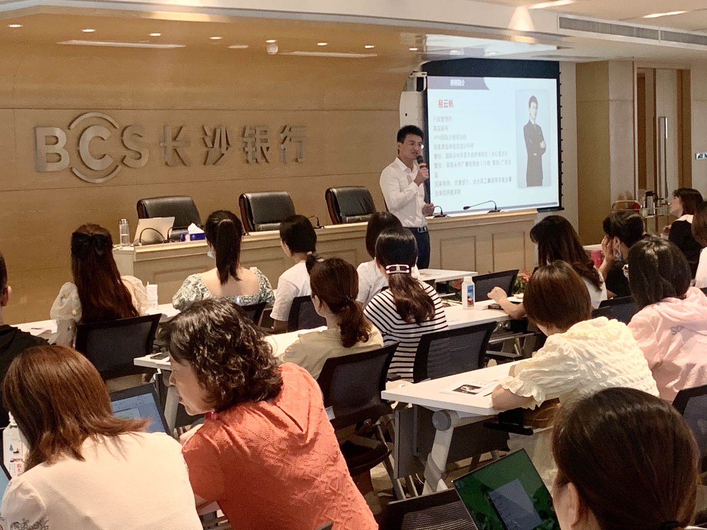【易云帆老师】2020.8.29长沙银行《银行公文写作》