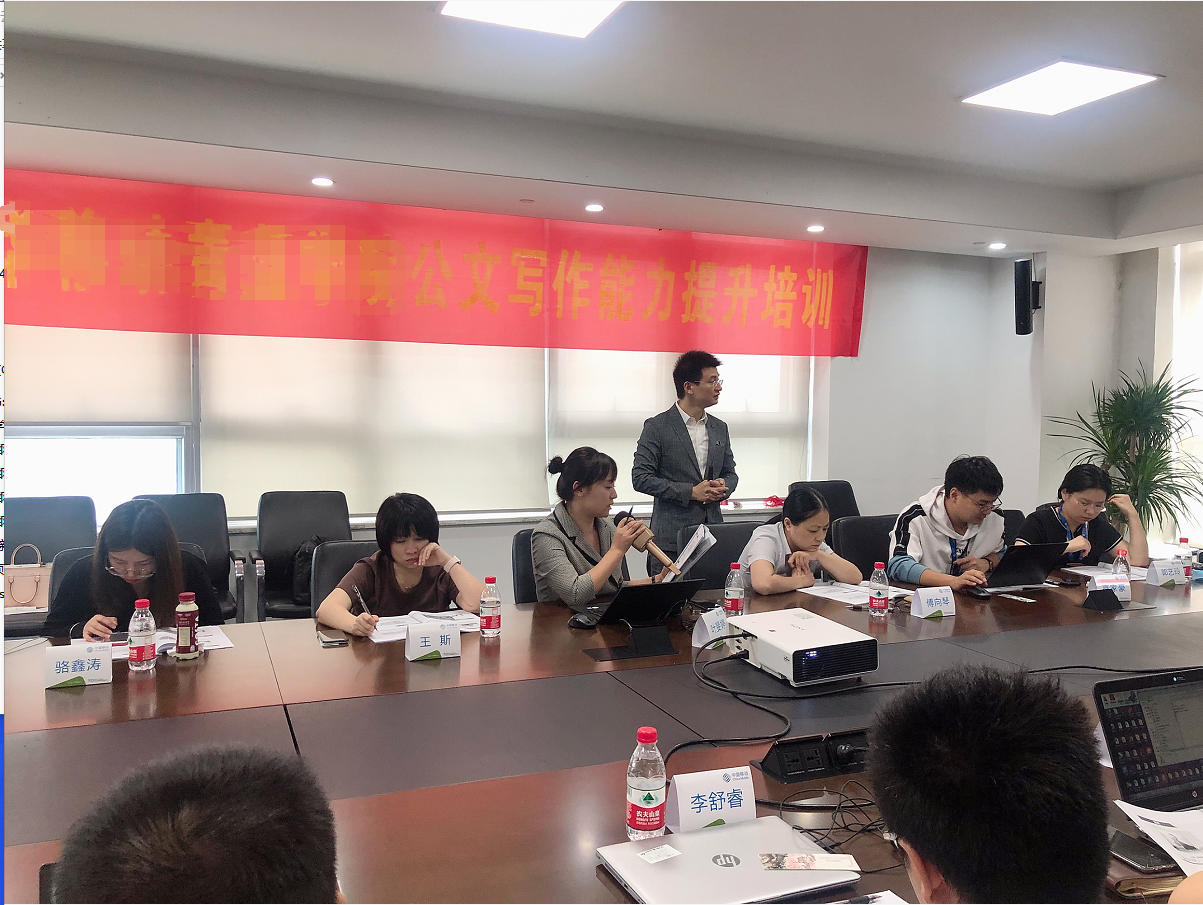 【易云帆老师】2020.9.15中国移动通信集团浙江有限公司金华分公司《结构思维与公文写作》