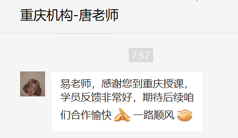 【易云帆老师】2020.12.13重庆中烟工业有限责任公司《文书规范与写作》