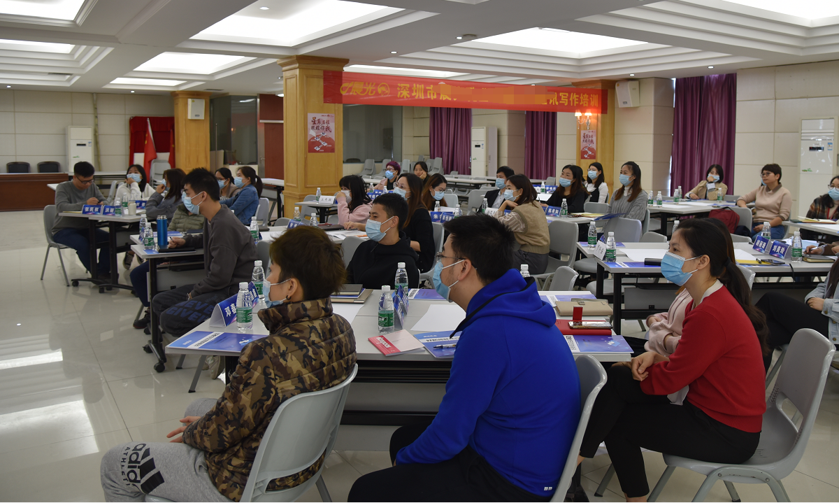 【易云帆老师】2020.12.29深圳市晨光乳业有限公司《好新闻就在你身边——企业通讯写作提升训练》