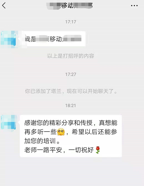 尚翎老师--5月26给中国移动讲授的《公文写作与时间管理》圆满结束！