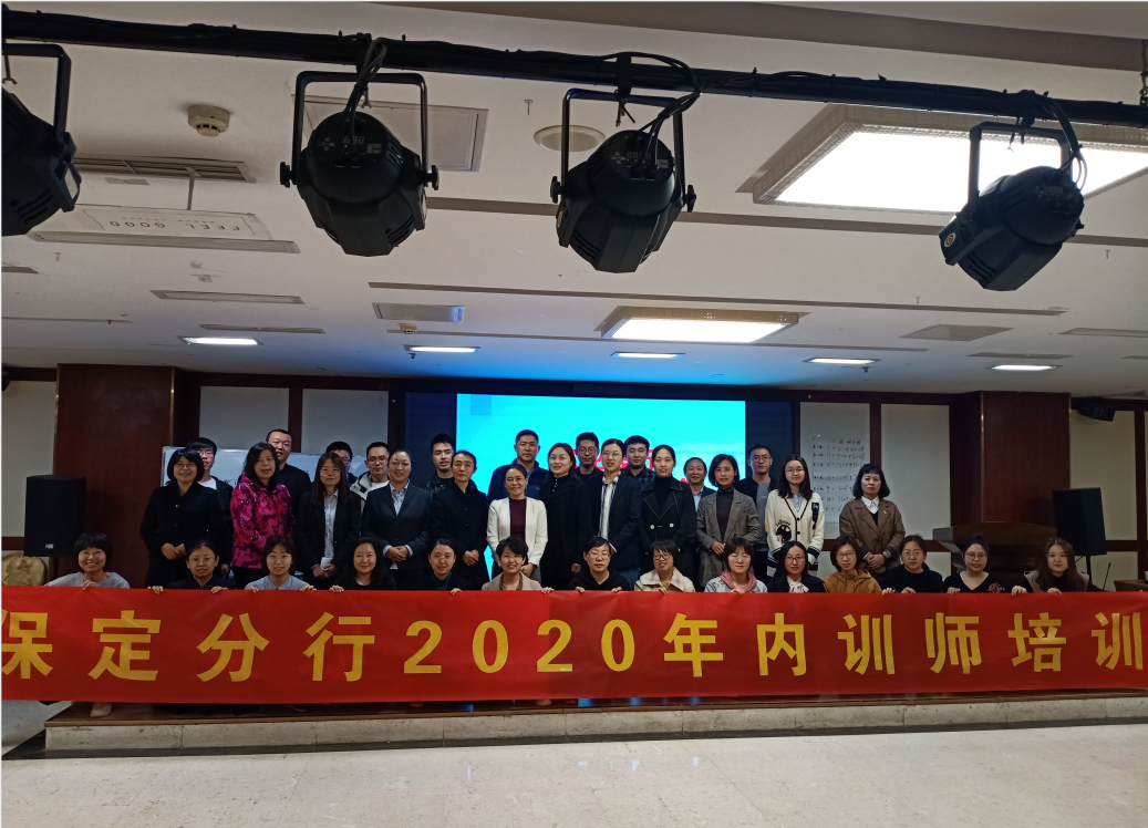 【崔艳苹老师】2020年10月26~28号为中国农业银行讲授《课件开发与微课制作》