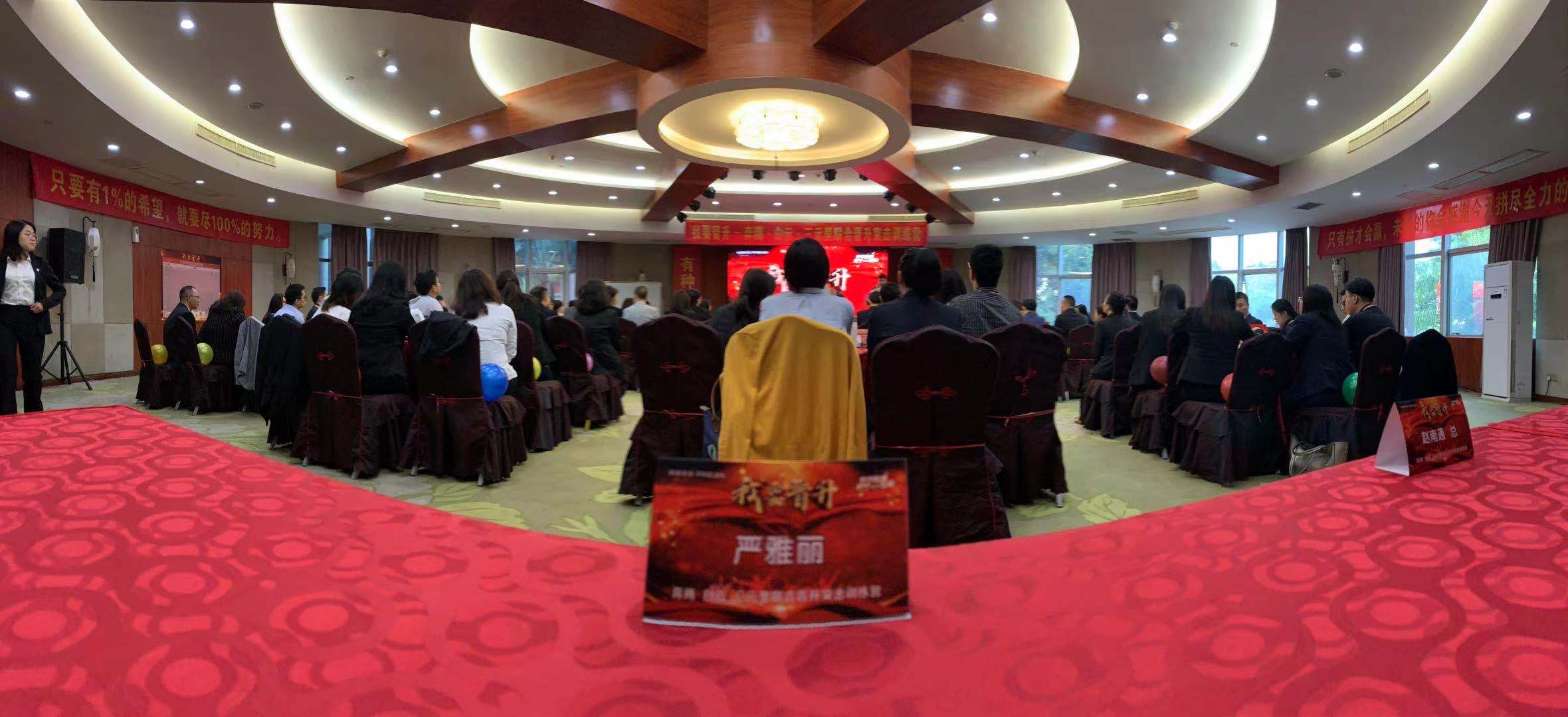 【严雅丽老师】11月24日在广州讲授《精准组织增员》