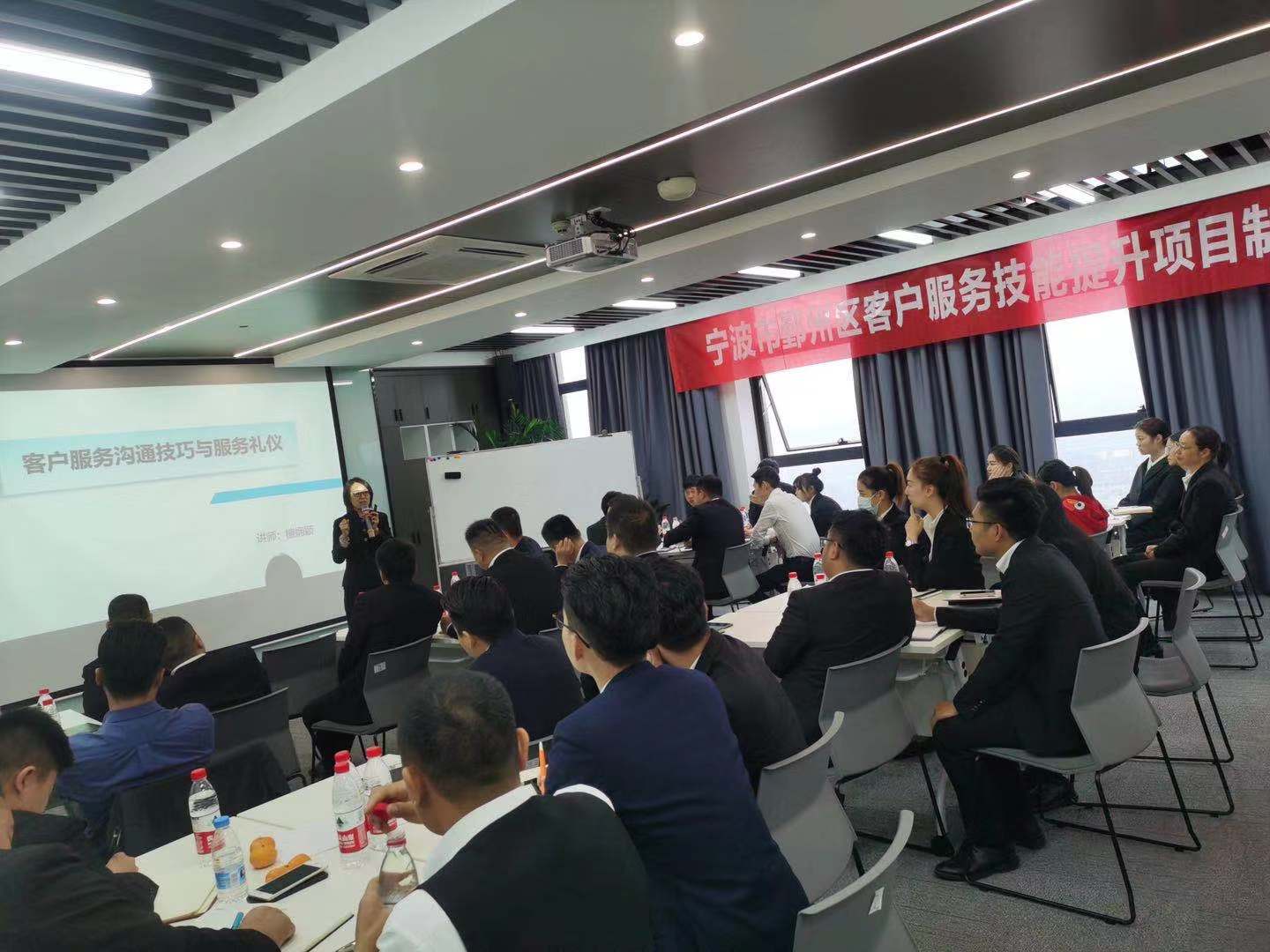 11月21日檀娴颖老师给宁波某贸易集团讲授《客户服务沟通暨服务礼仪》课程圆满结束