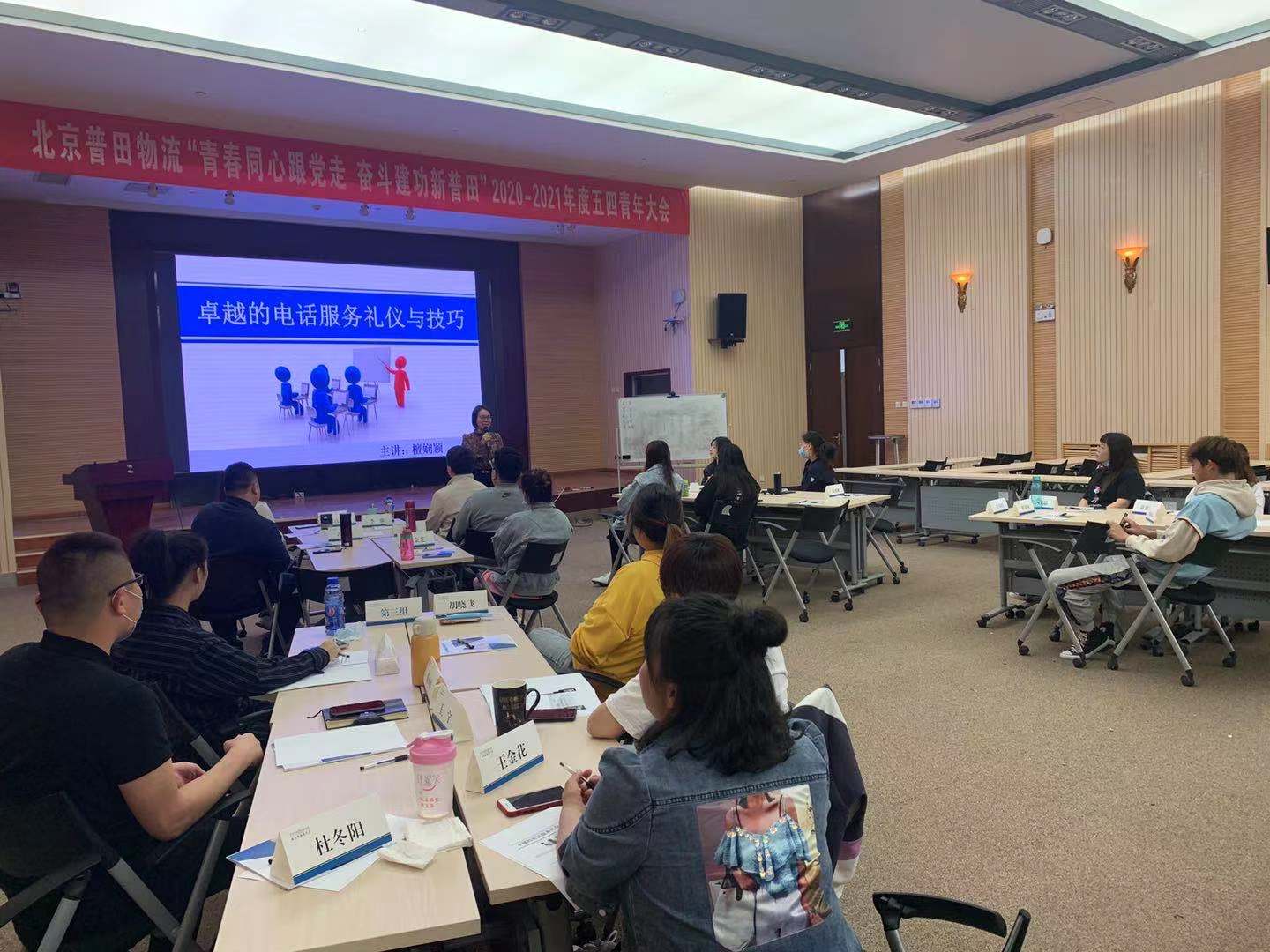 5月11-12日檀娴颖老师给北京某汽车公司讲授《电话服务礼仪与技巧》