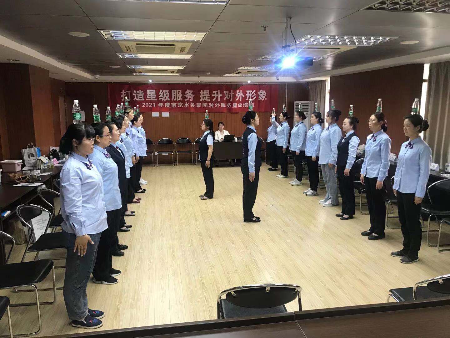 5月24-25檀娴颖老师给南京水务集团讲授《窗口服务礼仪》课程圆满结束