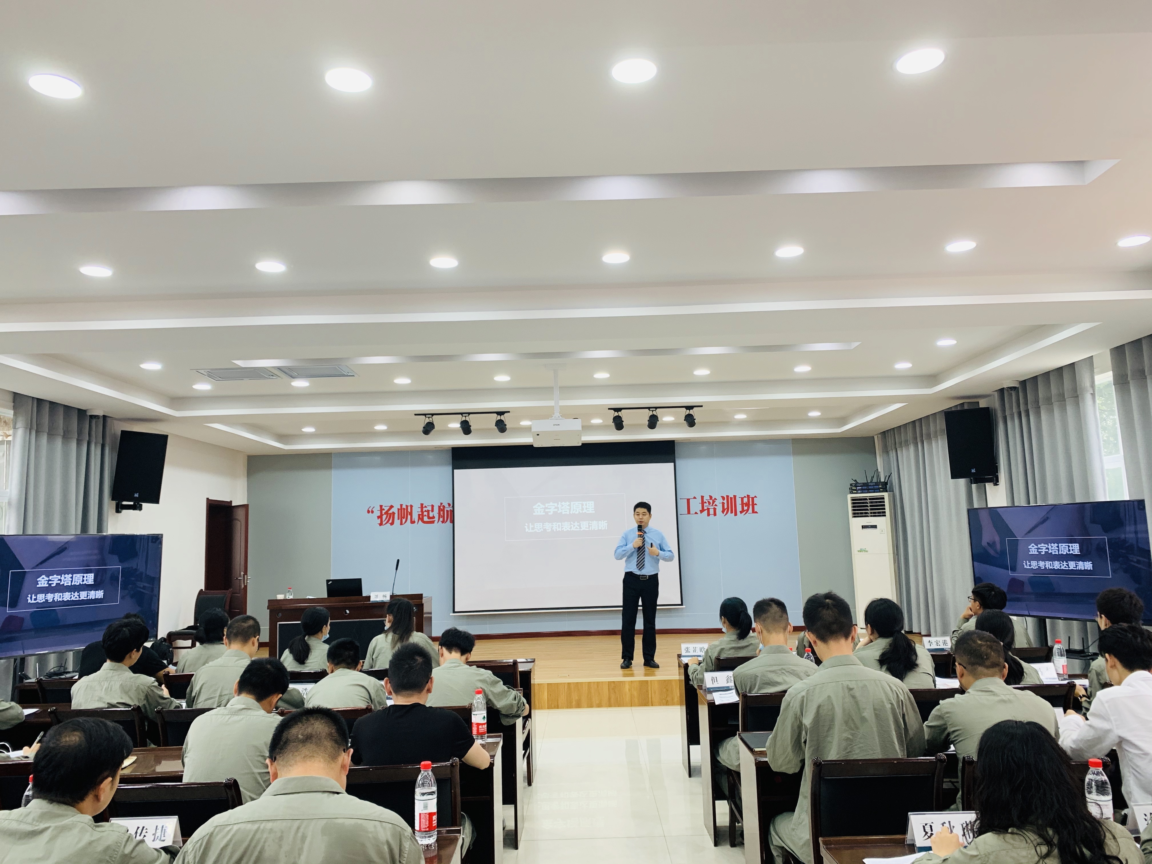 【刘畅老师】9月26日为国网湖北省电力公司讲授1天《金字塔原理与表达》课程圆满结束！