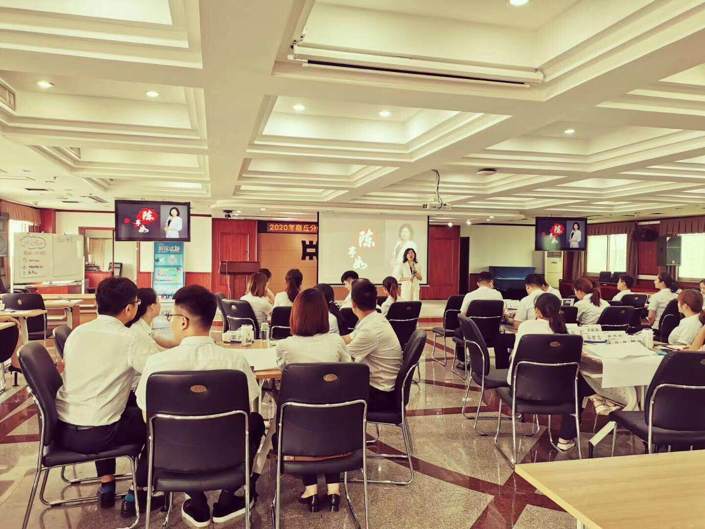 2020年7月24日陈亭如老师为中原银行商丘分行学员讲授《 银行储备人才自我管理与发展》