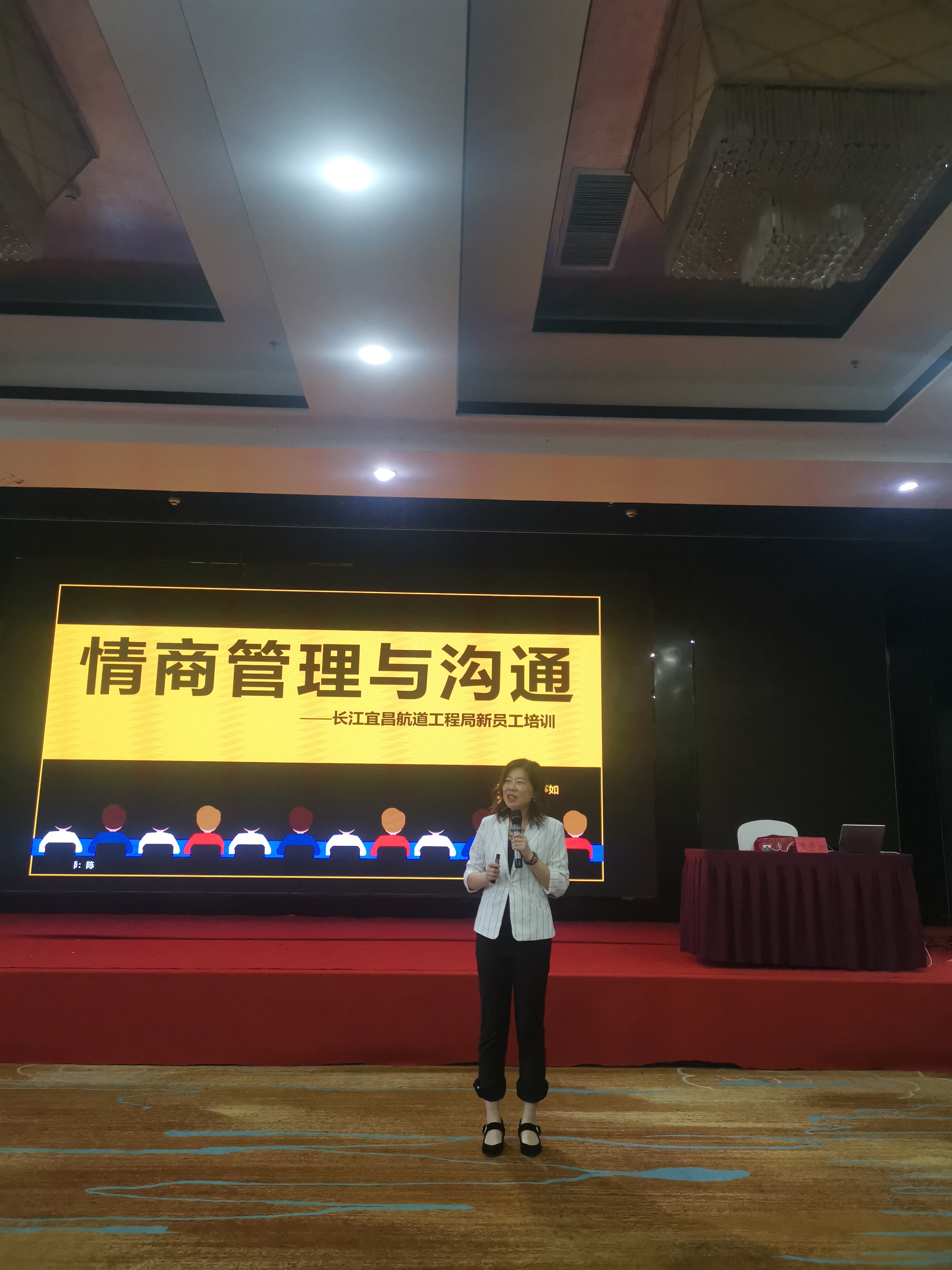 2020年7月22日陈亭如老师为长江宜昌航道局学员讲授《高效沟通与情商管理》