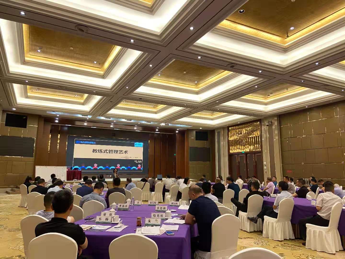  2021-05-28陈亭如给国网四川雅安电力（集团）股份有限公司讲授《教练式管理艺术》
