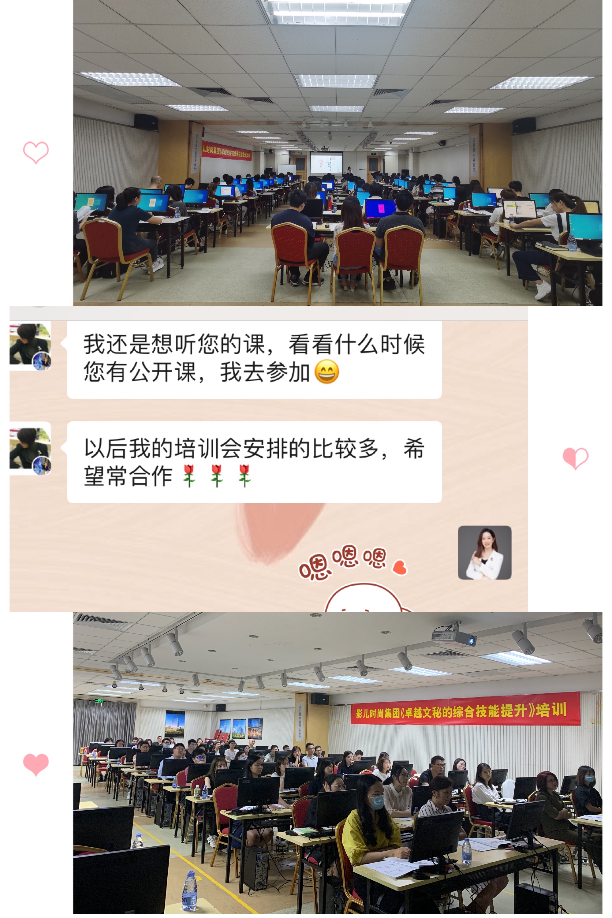 【李彩玉老师】10月16日在深圳给影儿时尚讲授《卓越文秘的综合技能提升》课程完美交付！