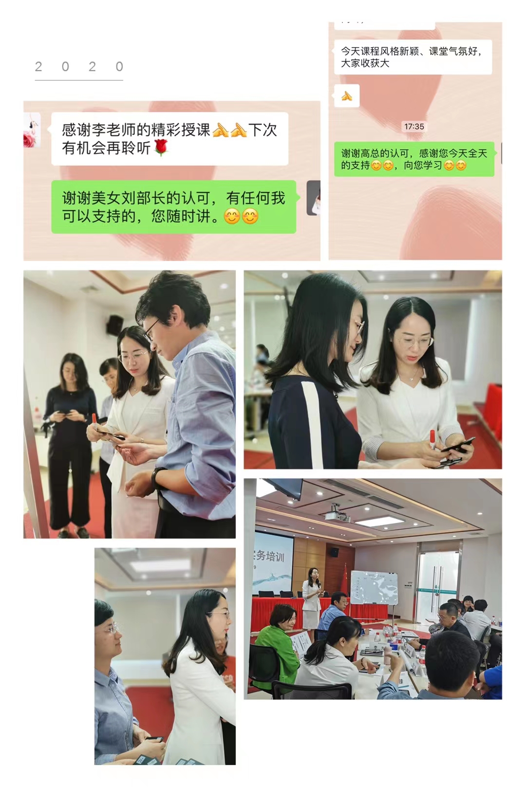 【李彩玉老师】3月19日在深圳给水务集团讲授《基于战略目标的绩效管理及改进》