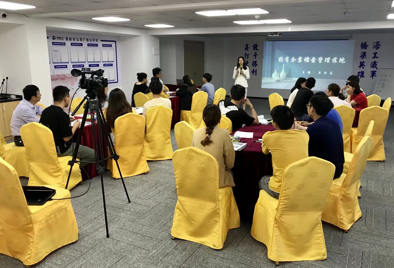 【李彩玉老师】4月13-14日在阳江给 保利长大工程有限公司港航分公司讲授《 企业档案管理技能提升》