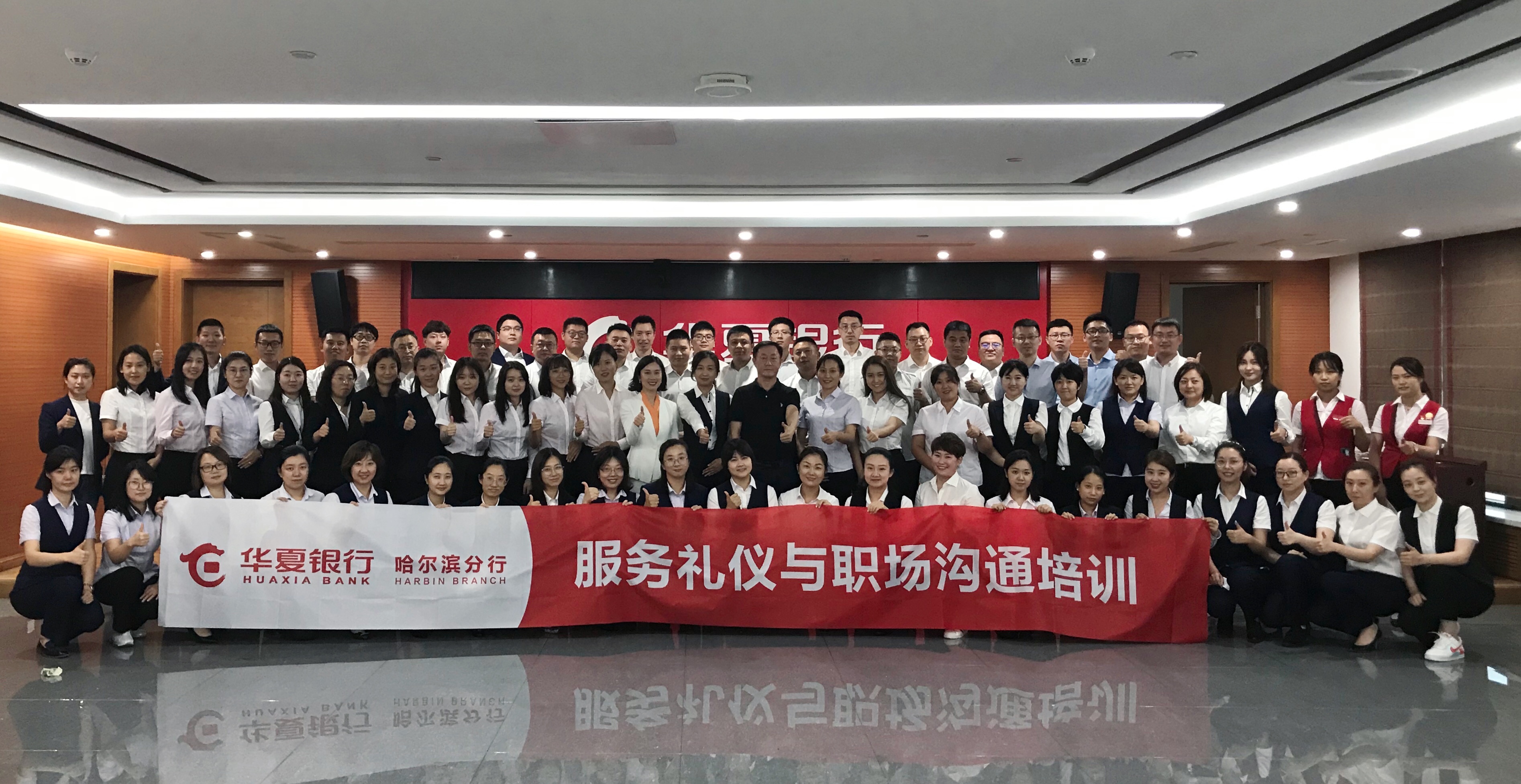 8月30日曾诗斯老师为某银行讲授《服务礼仪与高情商沟通》课程圆满结束！
