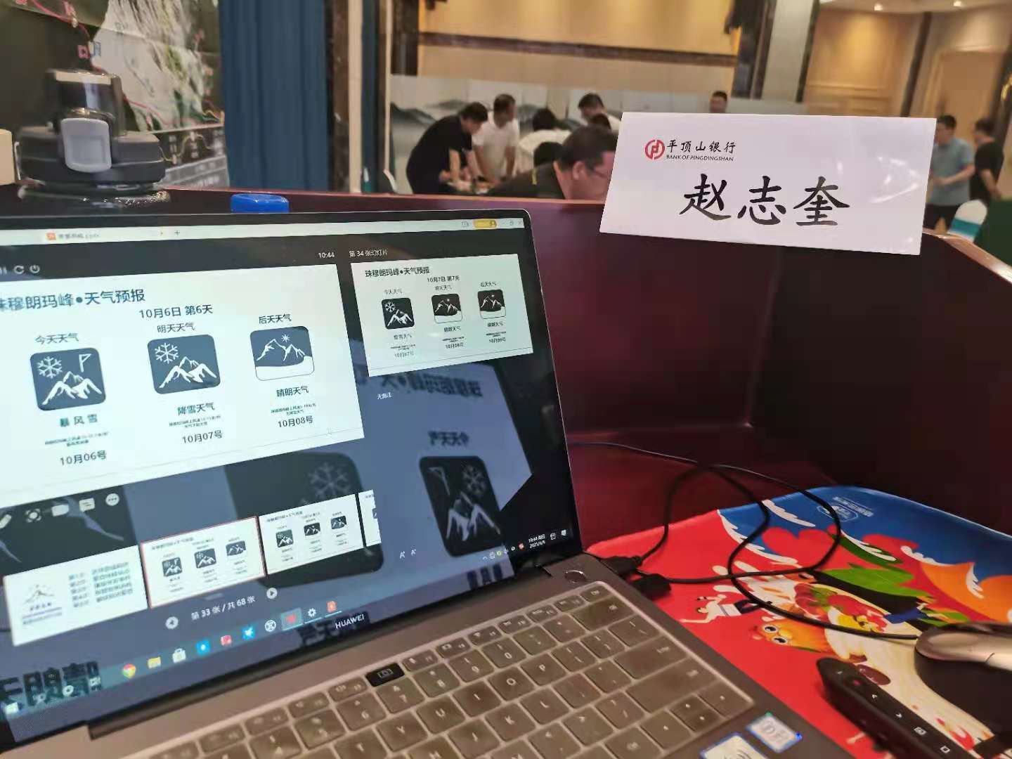 【沙盘管理专家—赵志奎】2021年6月6日给平顶山银行讲授《勇攀高峰沙盘》课程圆满结束！