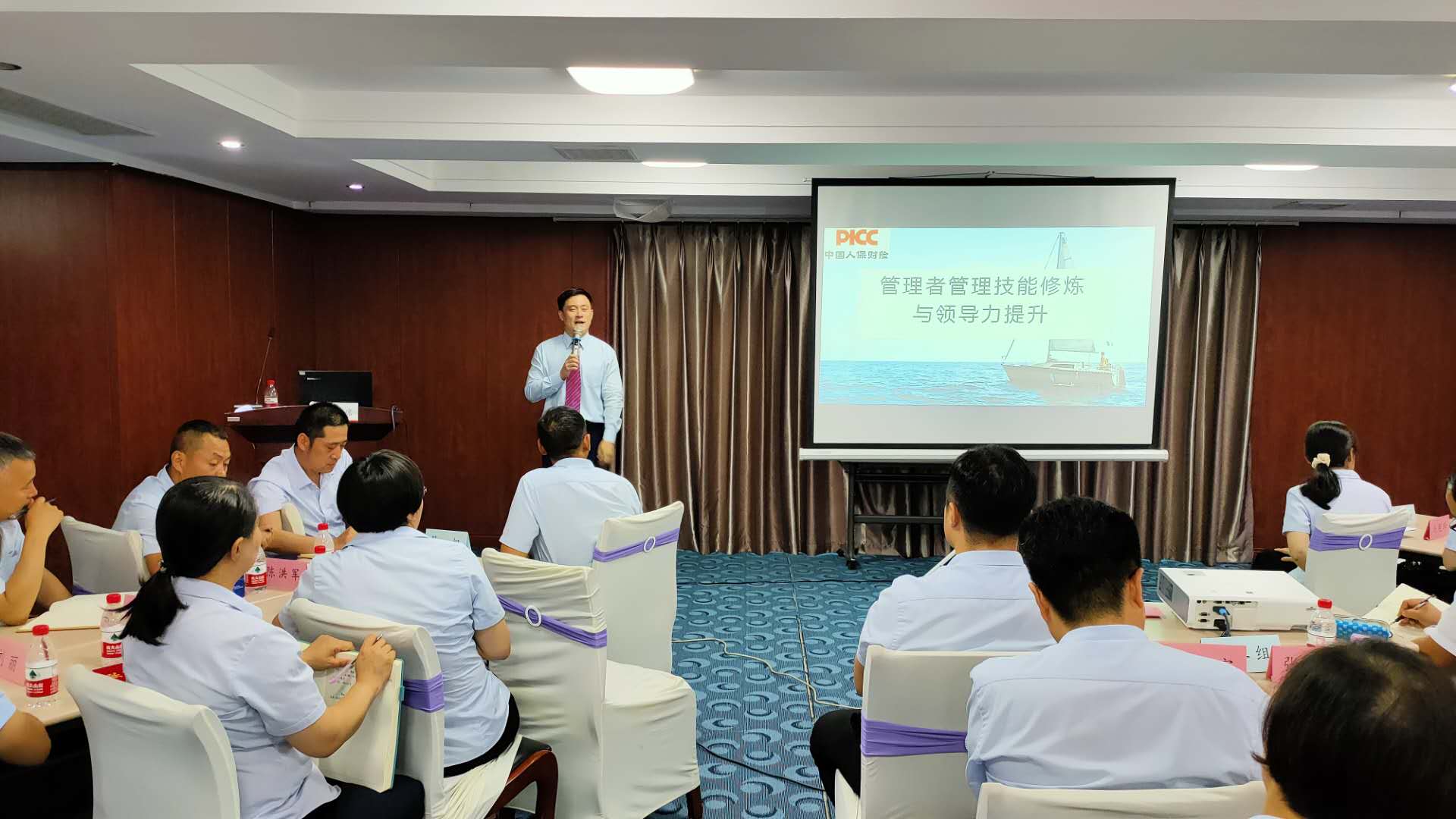 张雷 2020-08-01给中国人民财产保险股份有限公司讲授《 管理者管理技能修炼与领导力提升》