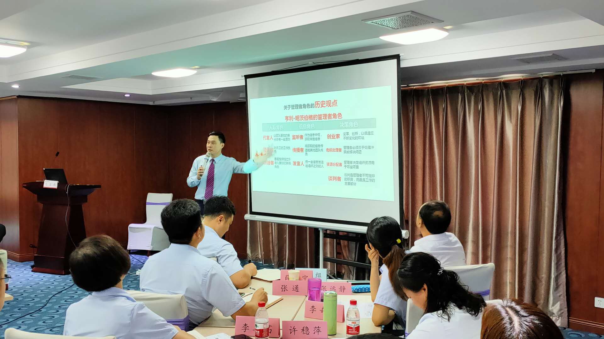 张雷 2020-08-01给中国人民财产保险股份有限公司讲授《 管理者管理技能修炼与领导力提升》
