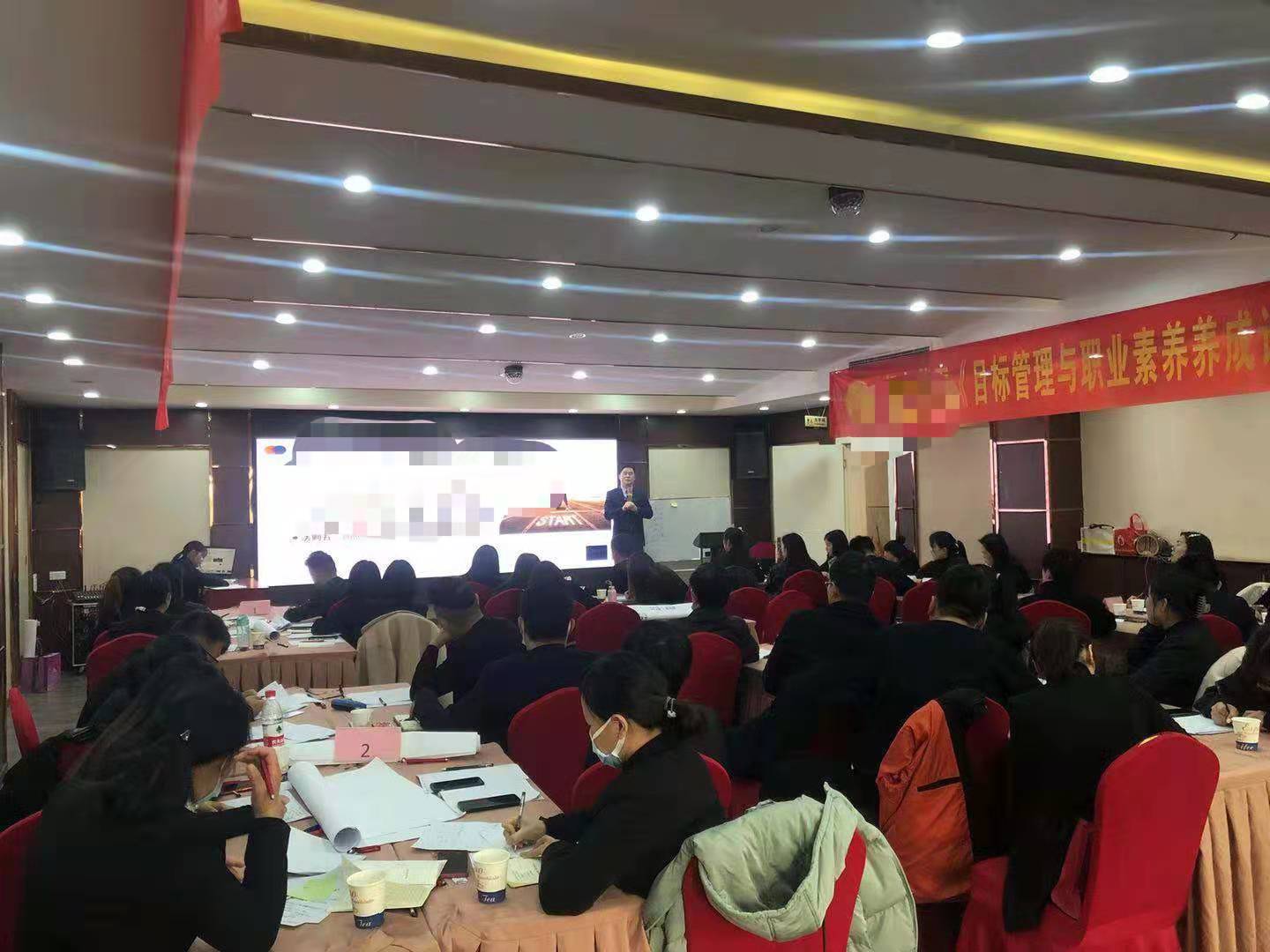 张雷老师为某贸易集团公司 《目标管理与职业素养养成计划》圆满结束