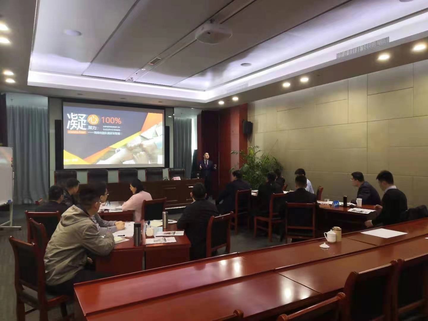 张雷老师4月10日为潍坊某集团中高层讲 《高绩效团队建设与管理》圆满结束