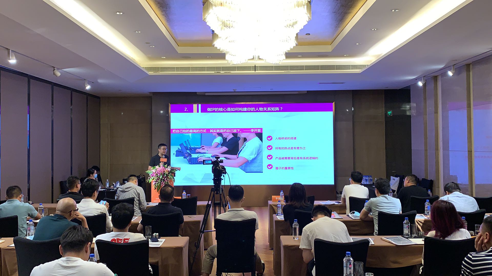 【李博老师】短视频营销公开课圆满结束