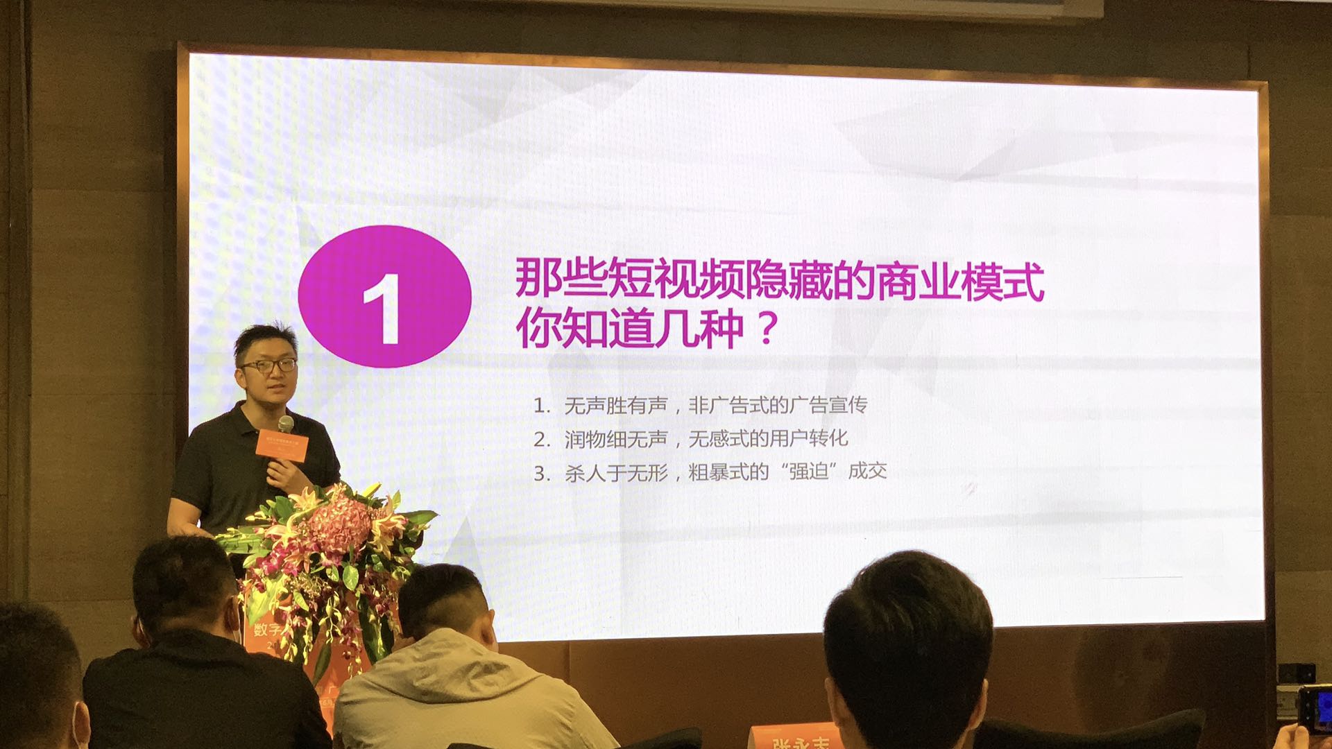 【李博老师】短视频营销公开课圆满结束