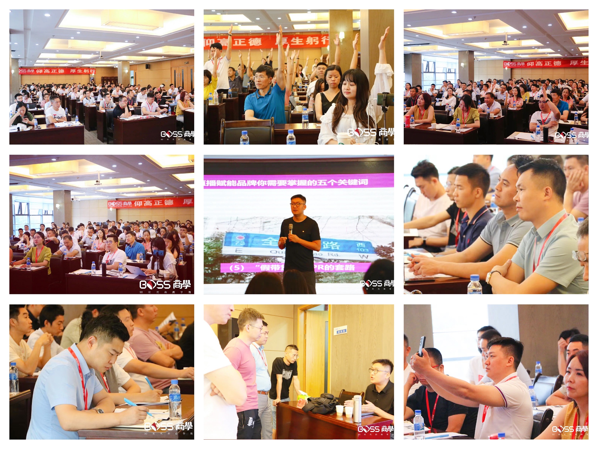 【李博老师】7月18-19日受邀贵阳讲授的《5G时代—如何借势短视频快速引爆市场》总裁班圆满结束！