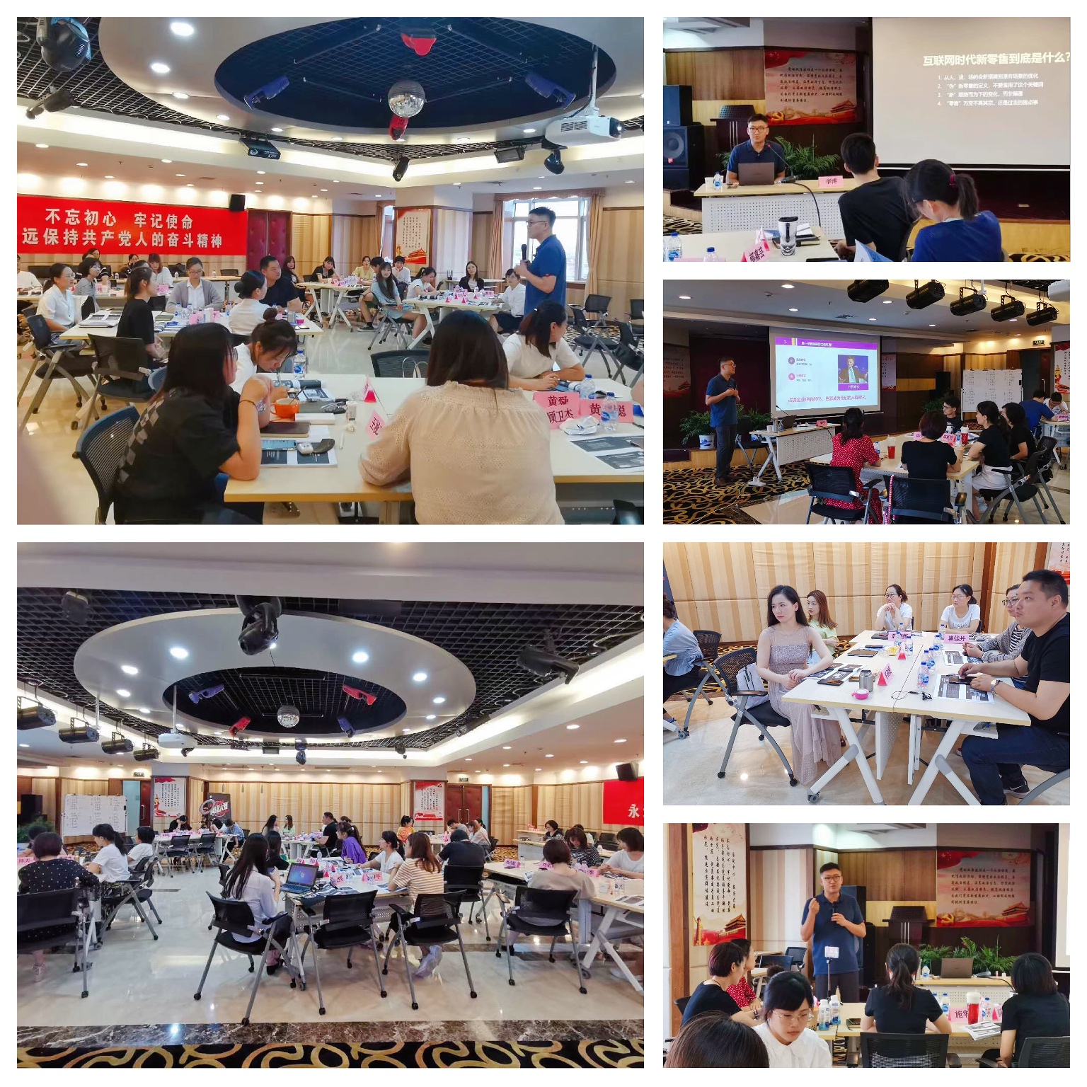 【李博老师】8月4-6日受邀上海某通信讲授的《新媒体营销》训练营圆满结束！！！