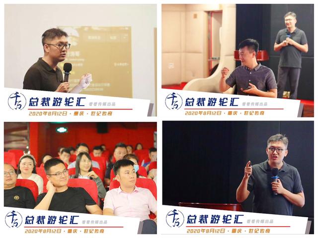 【李博老师】8月13日受邀重庆某总裁班讲授的《社群营销裂变》课程圆满结束！！！