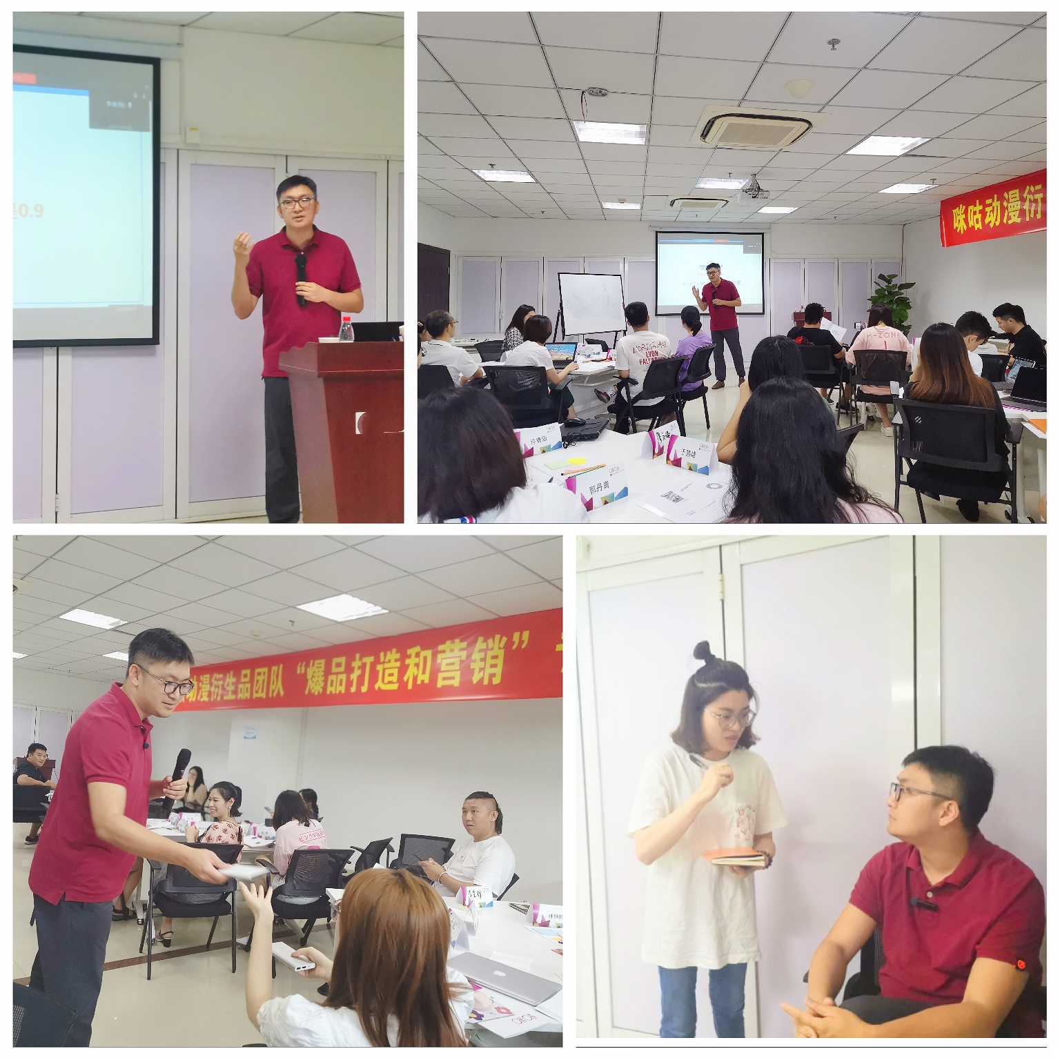 【李博老师】8月19日受邀上海某动漫公司讲授的《爆品打造》课程圆满结束！！！