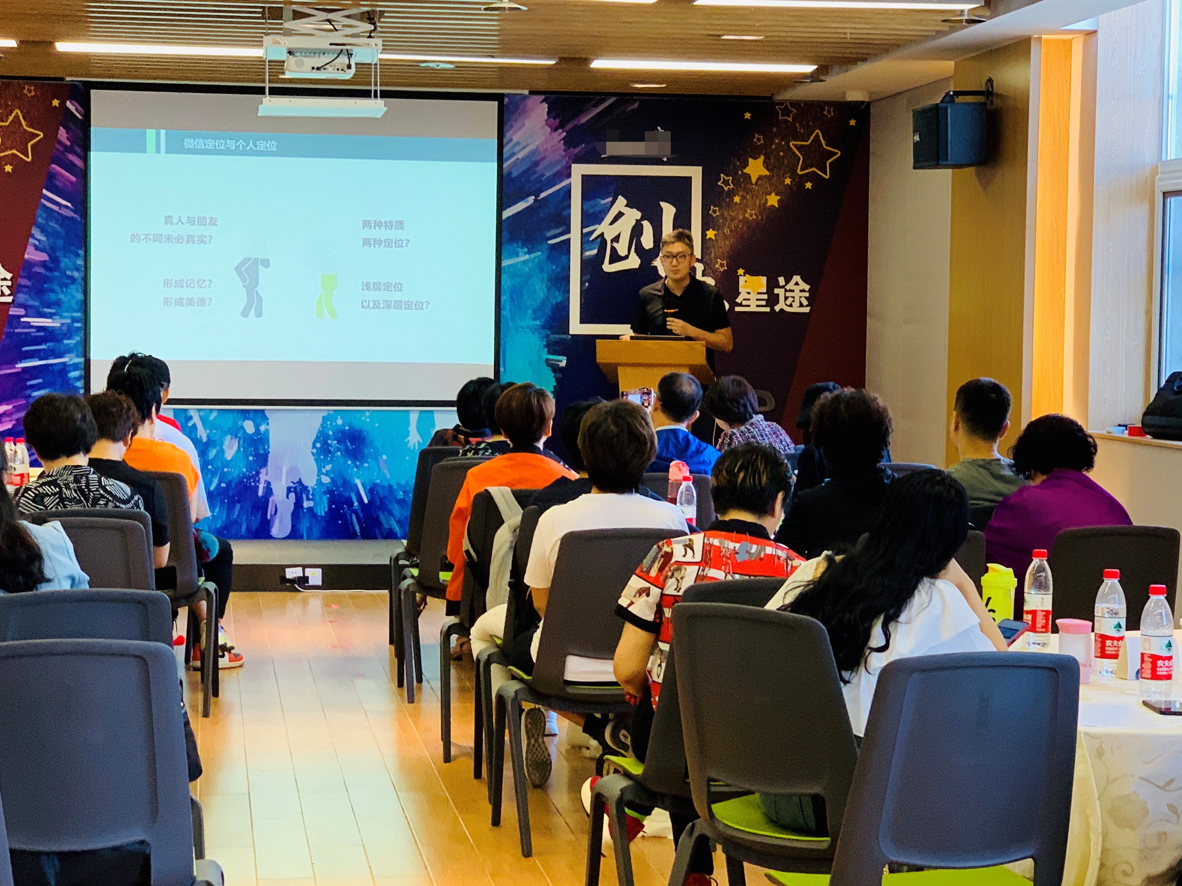 【李博老师】9月1日受邀北京某日用品公司讲授的《社群营销》圆满结束！！！