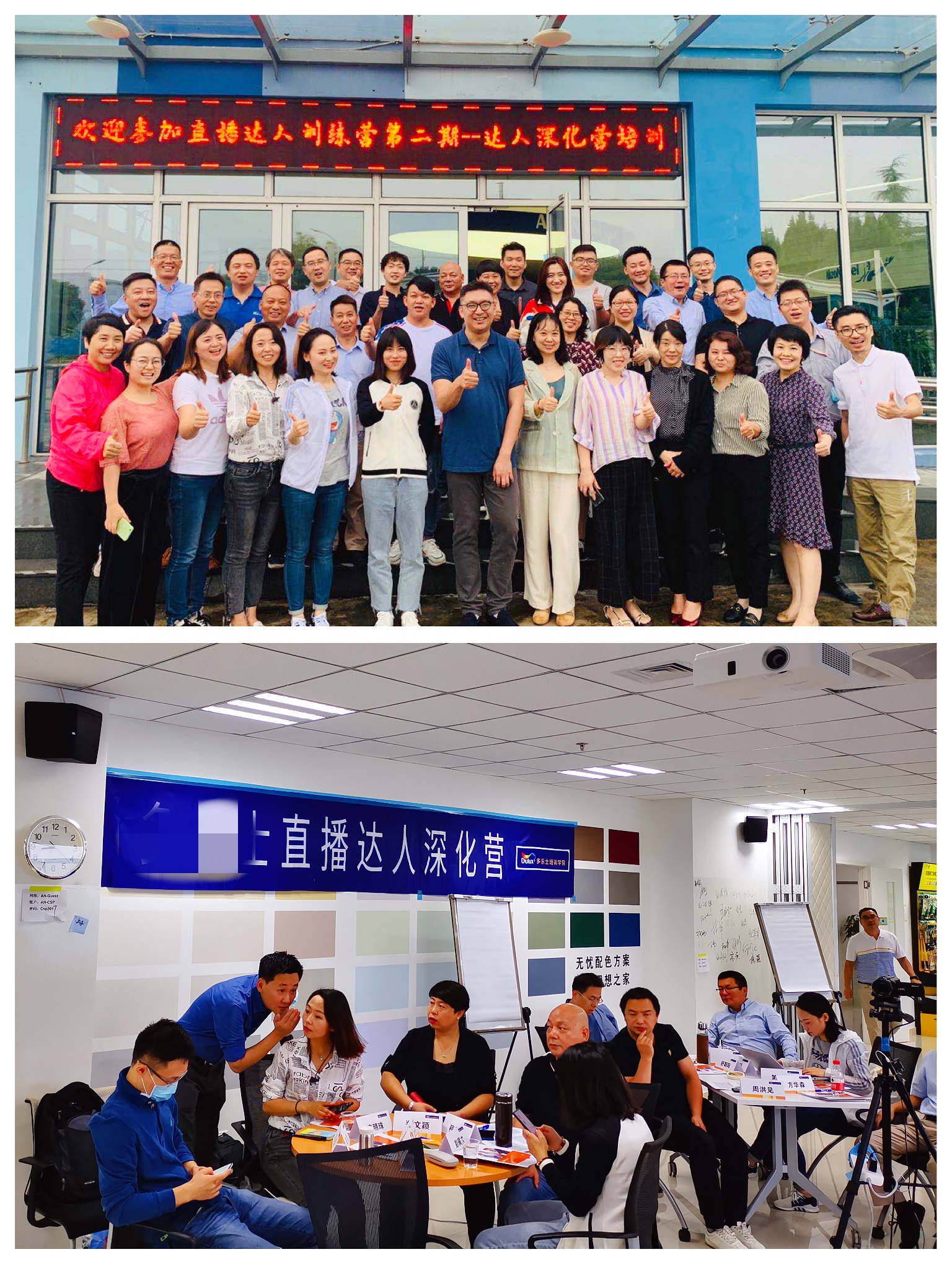 【李博老师】9月15日受邀上海讲授的《直播带货》课程圆满结束！！！