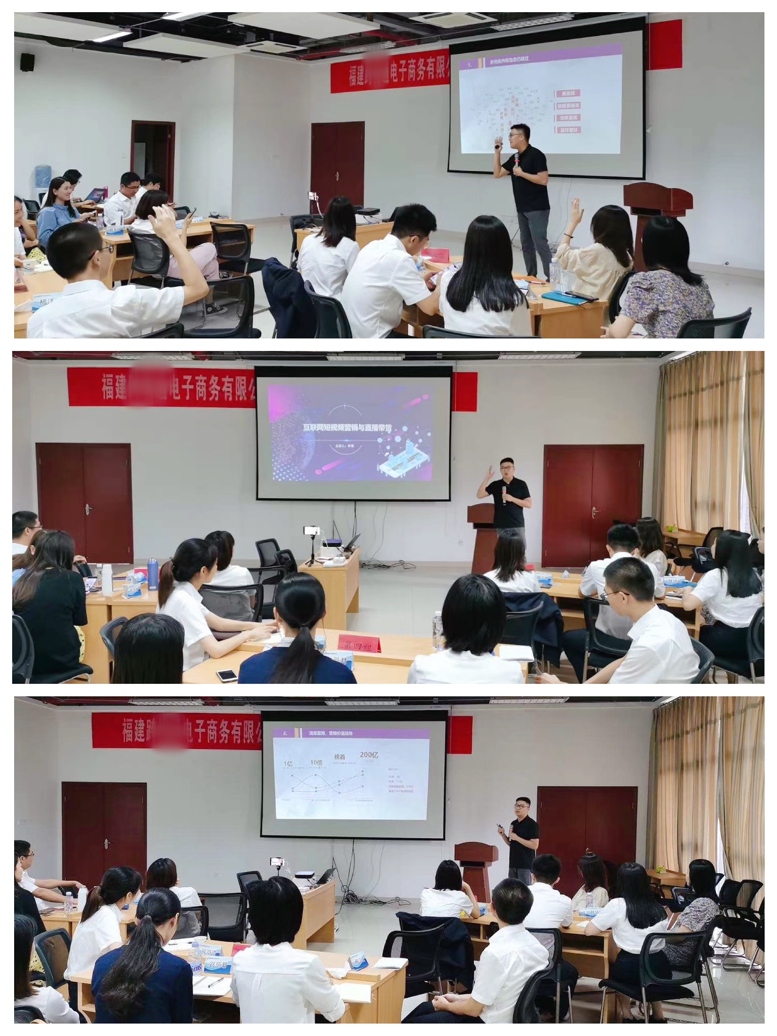 【李博老师】9月17日受邀泉州为某跨境电商讲授的《互联网短视频营销》课程圆满结束！！！