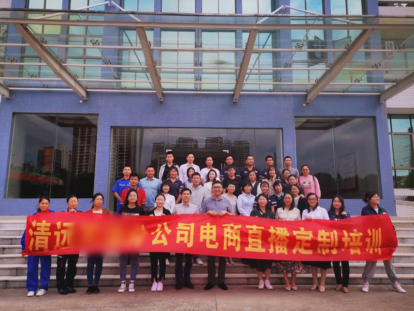 【李博老师】10月20日再次受邀清远某石油公司讲授的《直播带货技巧》课程圆满结束！！！