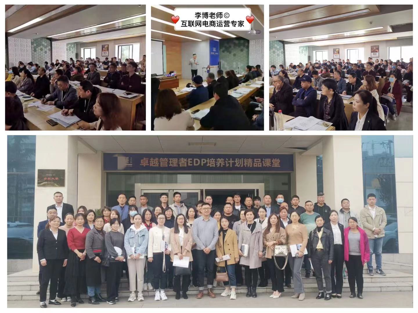 【李博老师】3月28号受邀郑州讲授的《新媒体营销》公开课圆满结束！！！