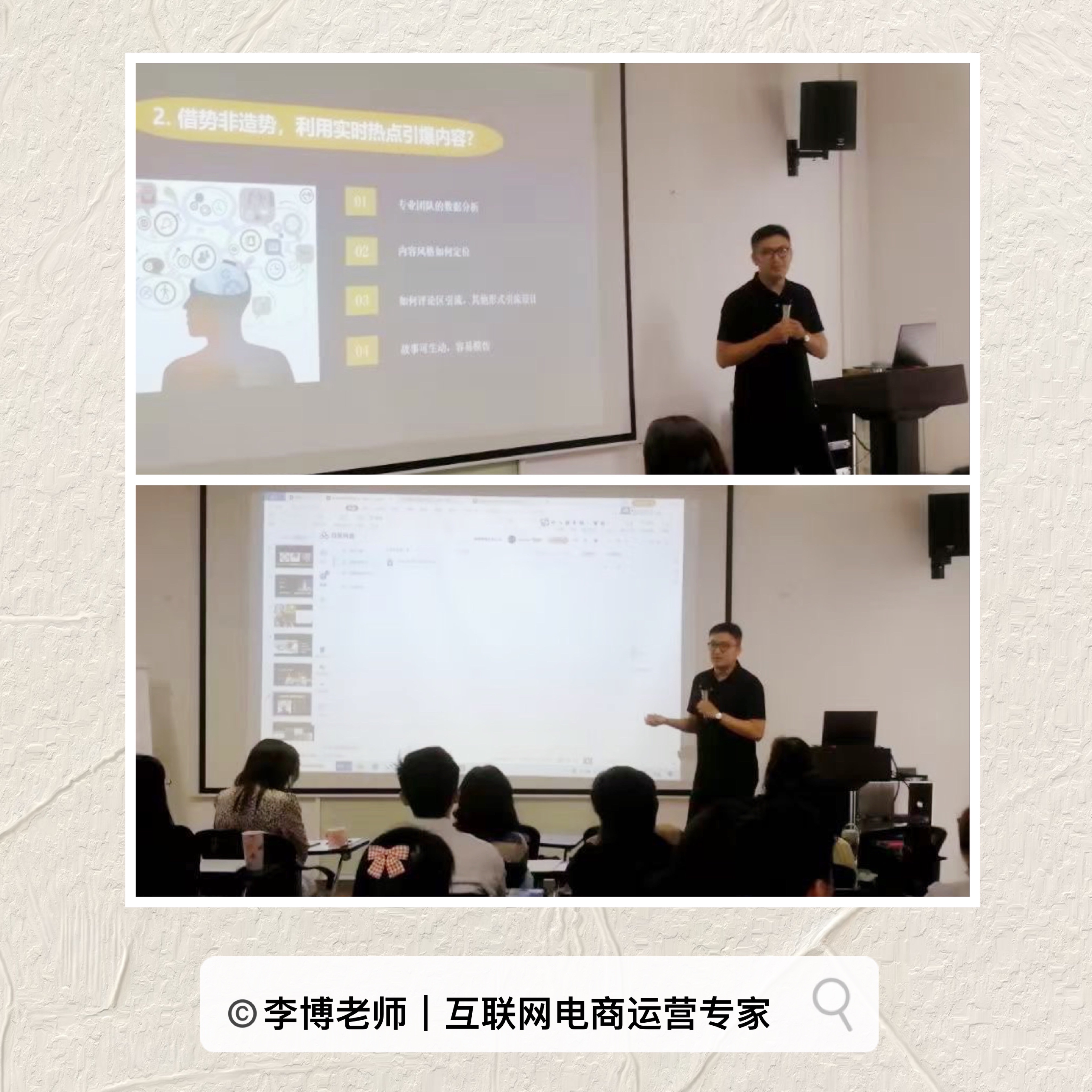 【李博老师】4月9号受邀广州某科技公司讲授的《新媒体营销》课程圆满结束！！！