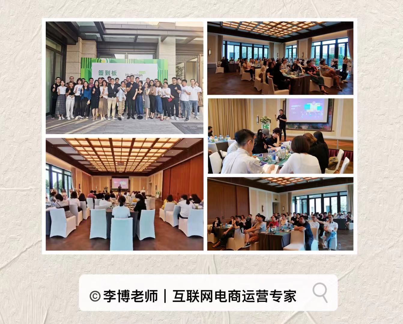 【李博老师】5月10号受邀厦门日立电器讲授的《 互联网短视频营销全揭秘》课程圆满结束！！！