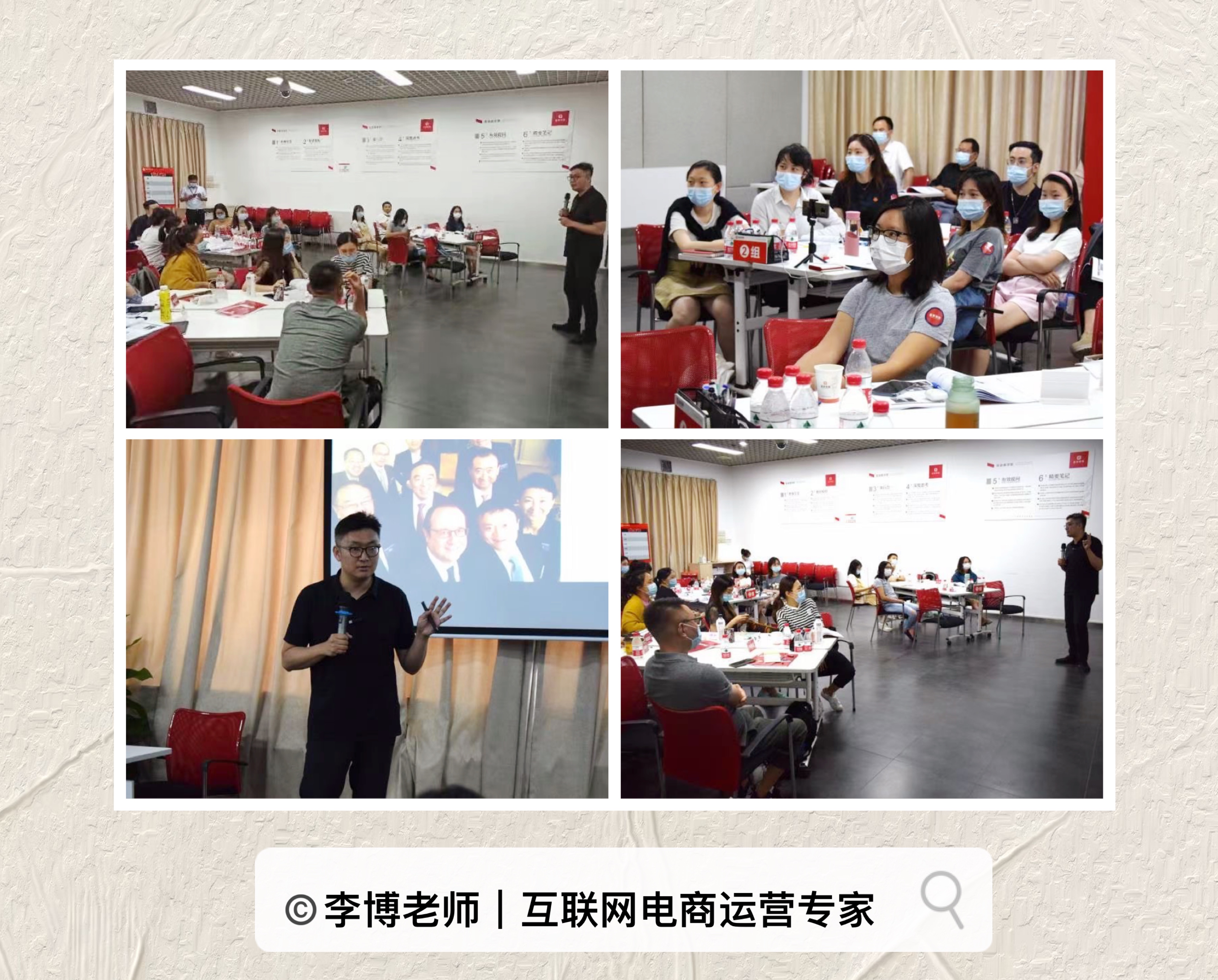 【李博老师】5月28号受邀广州讲授的《短视频营销》公开课圆满结束！！！