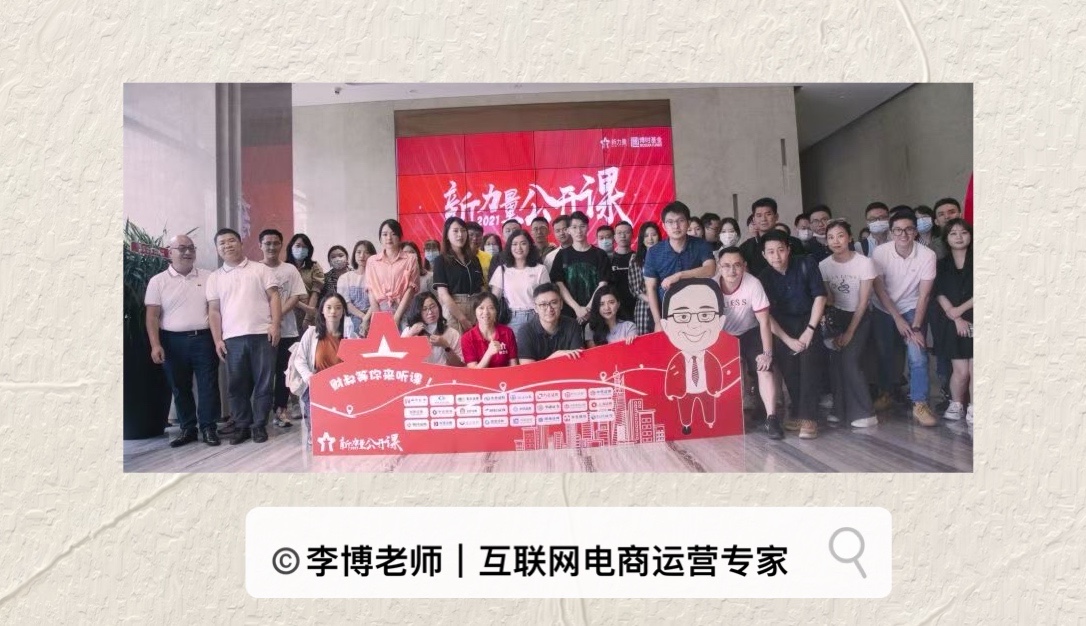 【李博老师】5月29号受邀深圳广州证券讲授的《金融短视频营销和直播全揭秘》课程圆满结束！！！