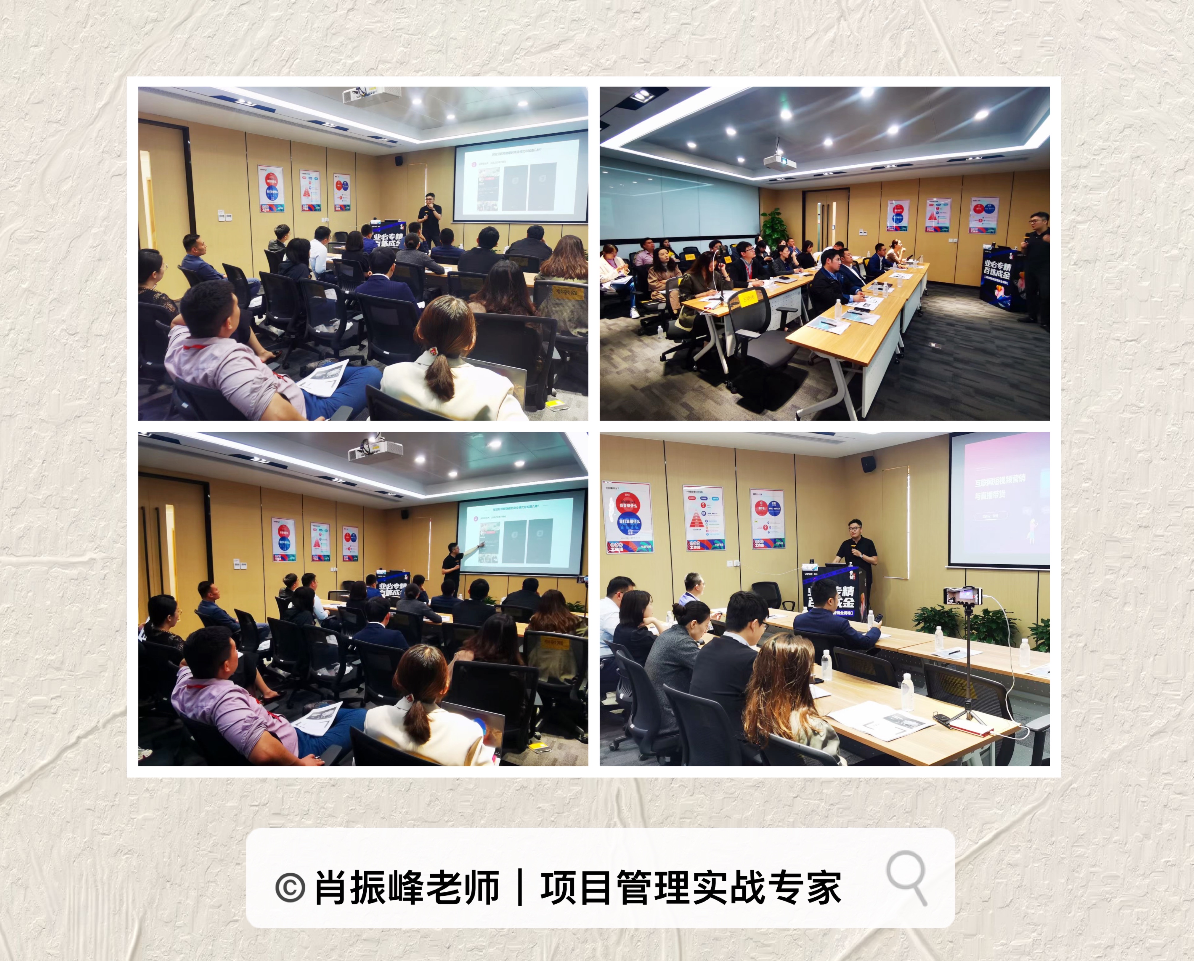 【李博老师】6月1号受邀烟台万科房地产讲授的《短视频营销》 课程圆满结束！！！