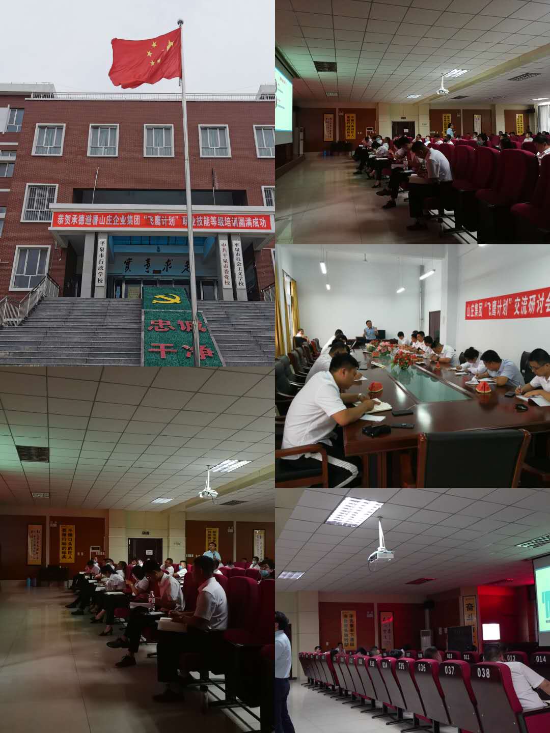 7月9-10号，胡军令老师为山庄集团储备干部讲授《执行力铸造高绩效团队》课程，课程圆满结束！