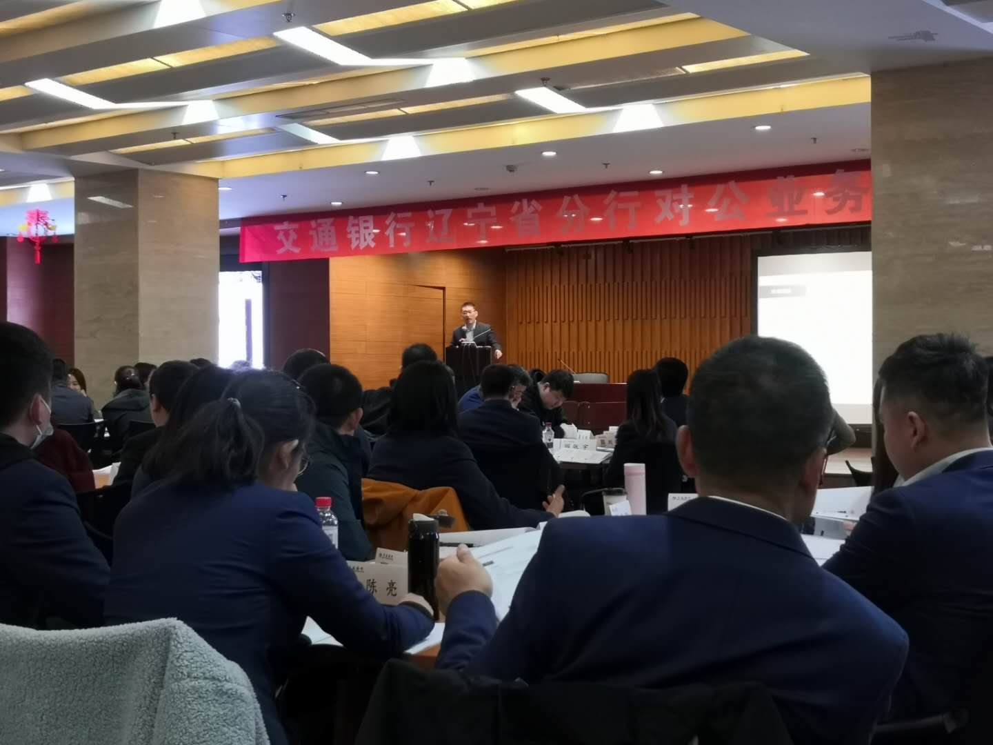 【章嘉艺老师】10月23-24号为交通银行辽宁分行讲授《财务报表与舞弊识别》课程
