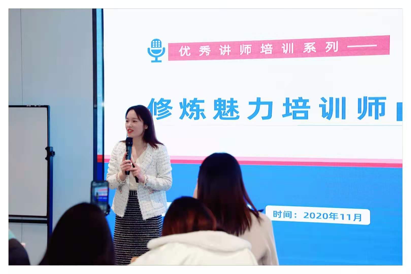 木子老师11月19日为中国移动带来内训师授课技巧培训