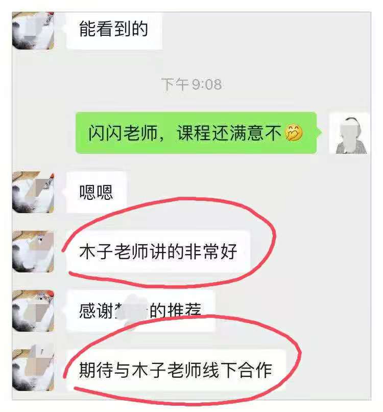 木子老师11月19日兴业银行线上微信营销圆满结束