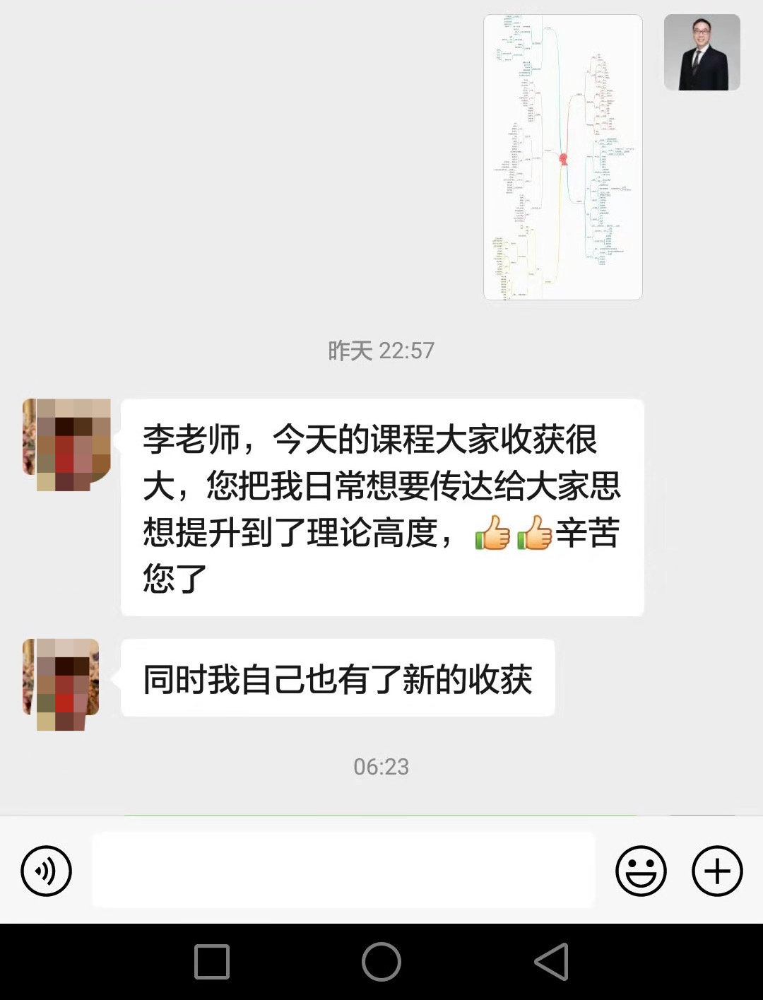 管理沟通能力提升与高绩效团队建设