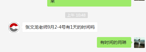 【云潭老师】2020年8月20日为河南一家电力培训中心培训了1天《360度高效管理沟通》课程