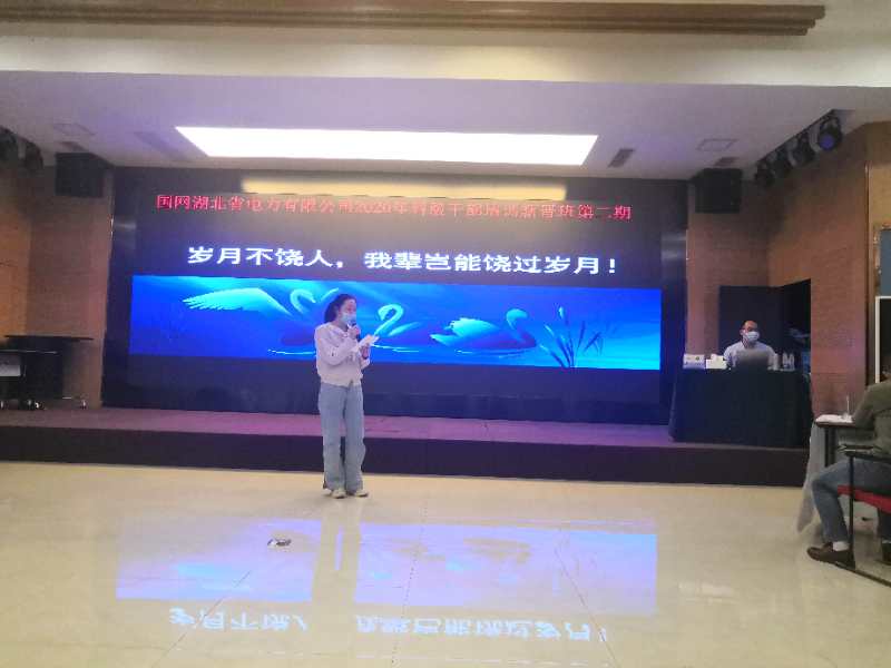 【云潭老师】2020年10月24日受邀为湖北国网培训了1天《 问题分析与改善工具应用》