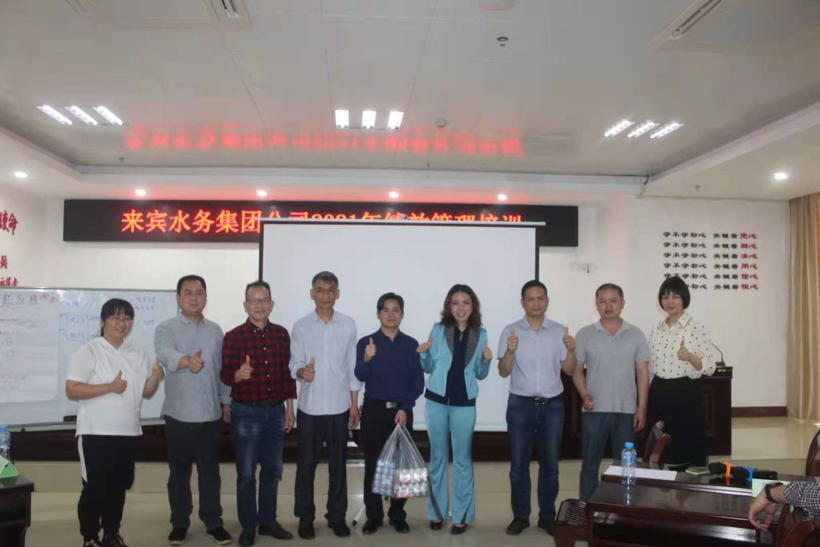 梁若冰老师—2021年3月31号为来宾某水务公司讲授《战略性绩效计划与过程控制》返聘第二期课程
