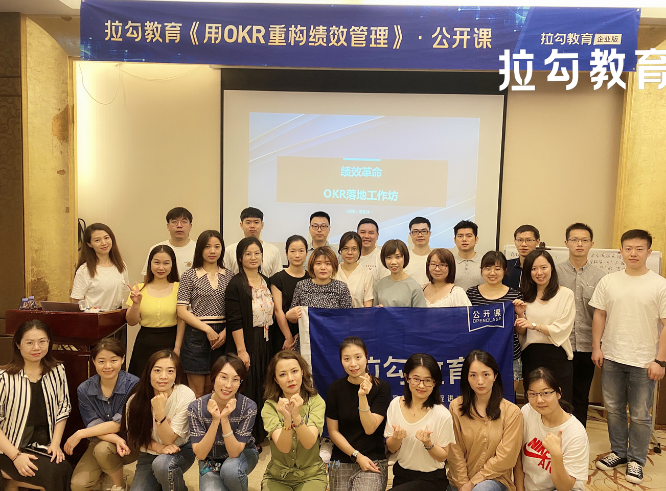 梁若冰老师—2021年5月21号在广州讲授公开课《  用OKR重构绩效》课程