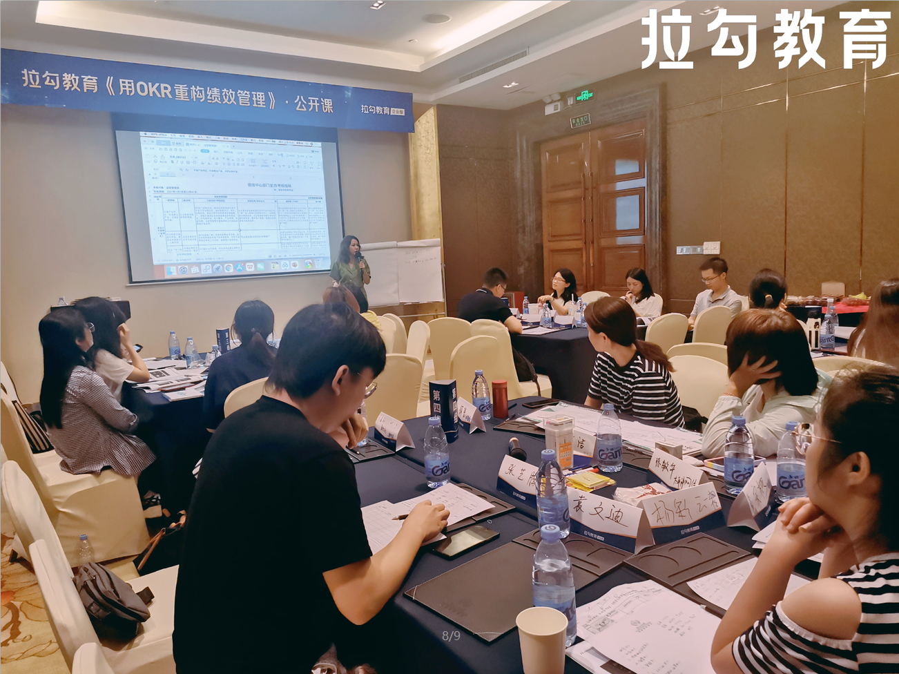 梁若冰老师—2021年5月21号在广州讲授公开课《  用OKR重构绩效》课程